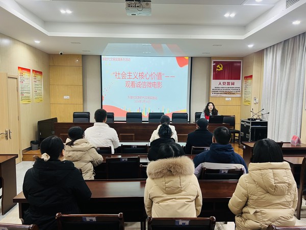 滁州市南谯区同乐街道东坡社区新时代文明实践站2024年1月16日上午开展&ldquo;社会主义核心价值观&rdquo;&mdash;&mdash;观看诚信微电影 (2).jpg