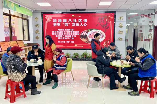 银东社区2024年1月18日开展&ldquo;浓浓腊八社区情 事事&lsquo;粥&rsquo;到暖人心&rdquo;庆祝腊八节主题宣传活动       拍摄者：张雅雯     工作单位：银东社区 (1).jpg