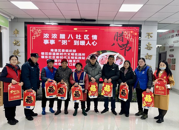 银东社区2024年1月18日开展&ldquo;浓浓腊八社区情 事事&lsquo;粥&rsquo;到暖人心&rdquo;庆祝腊八节主题宣传活动       拍摄者：张雅雯     工作单位：银东社区 (4).jpg