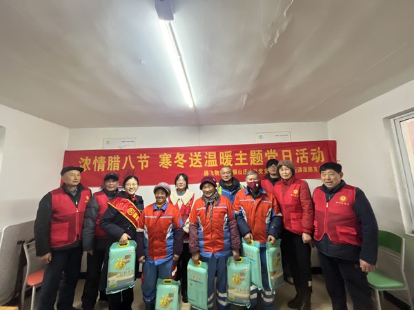 浓情腊八送温暖1.jpg