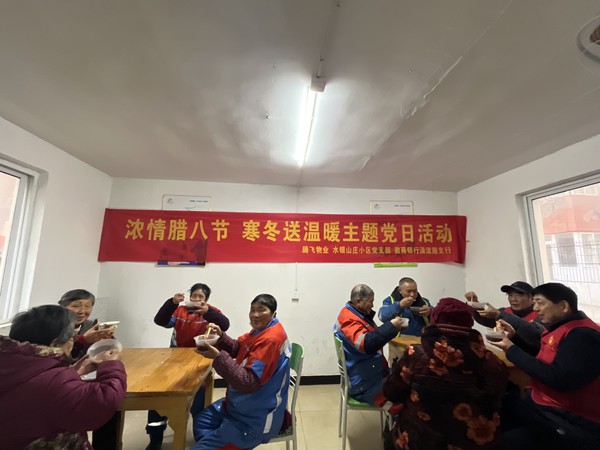 浓情腊八送温暖3.jpg