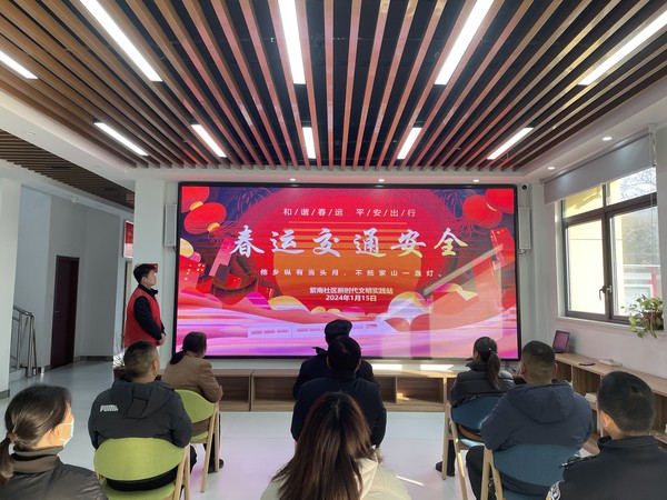 紫南社区新时代文明实践站2024年1月15日上午在社区一楼开展&ldquo;文明旅游安全行，避免踩踏保生命&rdquo;主题活动（拍摄者：钟茂胜 拍摄单位：紫南社区） (1).jpg