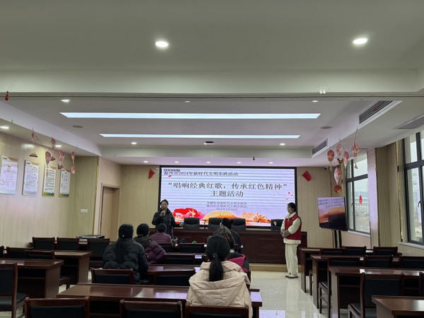 陡岗社区新时代文明实践站2024年1月16日下午开展&ldquo;唱响经典红歌，传承红色精神&rdquo;主题活动（拍摄单位：陡岗社区，拍摄人：张苗苗）（2）.jpg