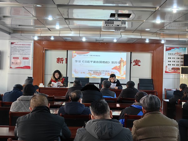 2024年1月24日花园社区组织学习《习近平谈治国理政》第四卷(学习实践科学理论).jpg