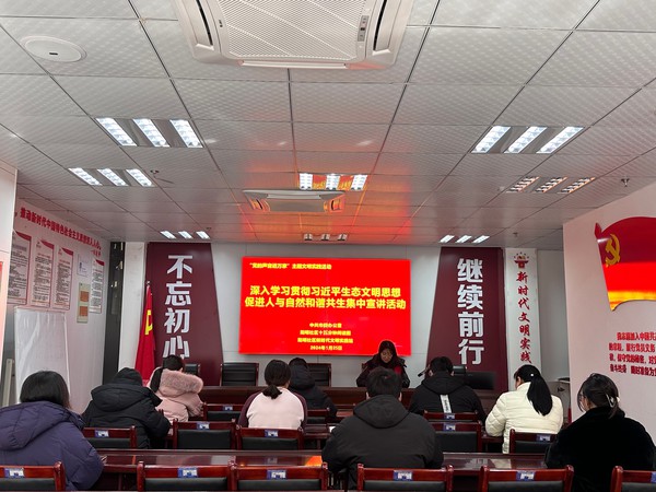 滁州市南谯区同乐街道阳明社区新时代文明实践站,2024年1月25日上午,开展”深入学习贯彻习近平生态文明思想 促进人与自然和谐共生“集中宣讲活动.jpg