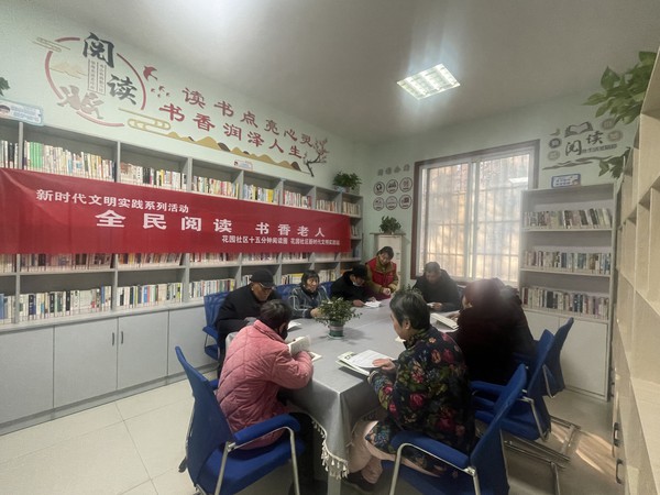 2024年1月26日花园社区15分钟阅读圈开展&ldquo;全民阅读 书香老人&rdquo;活动（拍摄者：黄玲，拍摄单位同乐街道花园社区1.jpg
