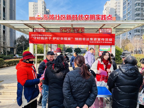 滁州市南谯区同乐街道东坡社区新时代文明实践站2024年1月24日上午开展&ldquo;守好钱袋子 护好幸福家&rdquo;预防非法集资宣传活动 (7).jpg