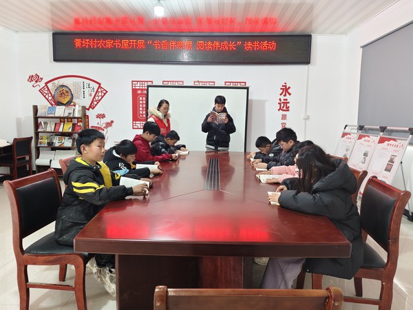 2024年1月29日黄圩村农家书屋开展&ldquo;书香伴寒假 阅读伴成长&ldquo;读书活动图片1 拍摄者：陈云 拍摄单位：乌衣镇黄圩村.jpg