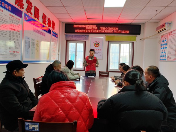 滁州市南谯区同乐街道担子社区新时代文明实践站，2024年1月28日下午，开展&ldquo;政策暖万家  &lsquo;暖民心&rsquo;政策宣传&rdquo;主题活动。（宣传宣讲党的政策）.jpg