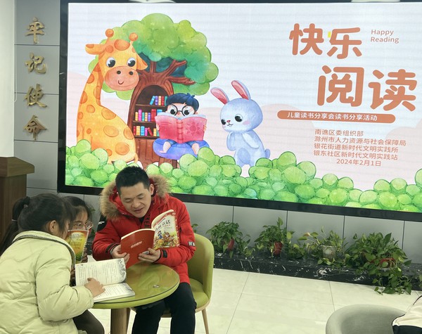 银东社区2024年2月1日下午，开展&ldquo;丰富寒假 快乐阅读&rdquo;全民阅读活动 。  拍摄者：张雅雯     工作单位：银东社区  (3).jpg