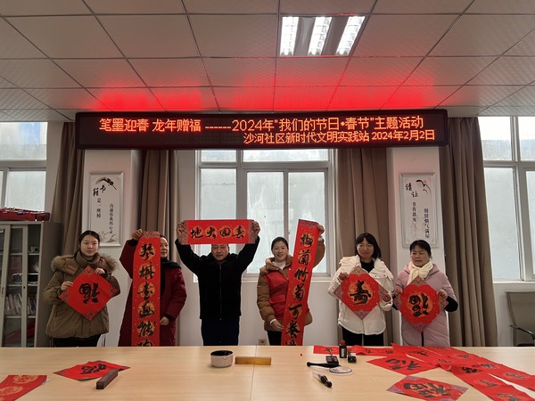 2024年2月2日沙河社区新时代文明实践站组织开展&ldquo;我们的节日 春节&rdquo;&ldquo;主题活动（拍摄者：王淼；拍摄单位：南谯区沙河镇沙河社区） (1).JPG