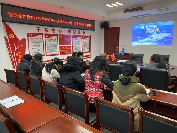 2.2 技术推广中心开展第一季度国防教育.jpg