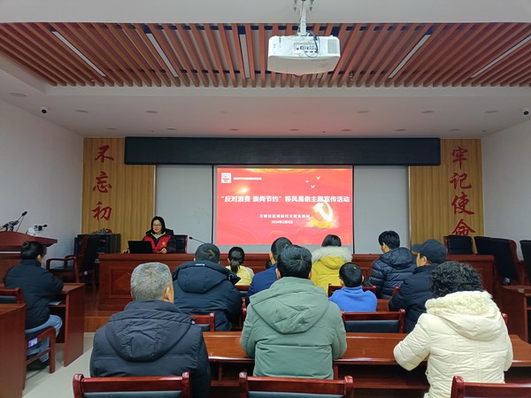 &ldquo;反对浪费 崇尚节约&rdquo;移风易俗主题宣传活动.jpg