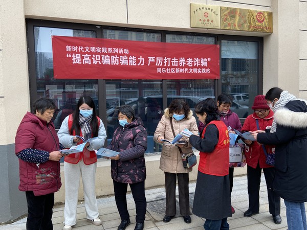 滁州市南谯区同乐街道同乐社区新时代文明实践站，2024年1月16日上午，开展&ldquo;提高识骗防骗能力 严厉打击养老诈骗&rdquo;主题活动.jpg