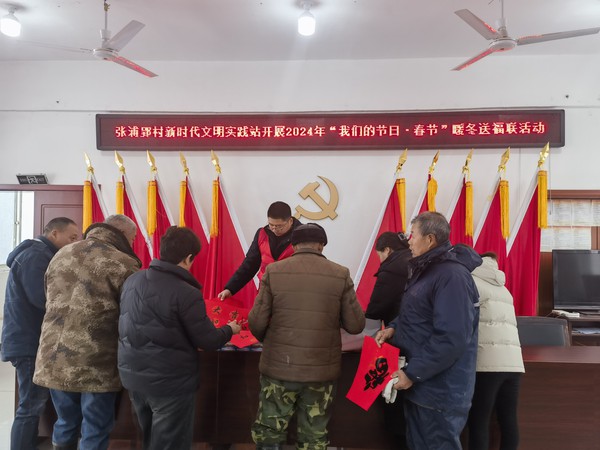 &ldquo;我们的节日&middot;春节&rdquo;暖冬送福联活动.jpg