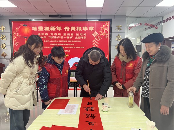 银东社区2024年2月5日下午，开展“笔墨迎新年 丹青绘华章”迎新春写春联送祝福活动 。  拍摄者：张雅雯     工作单位：银东社区 (4).JPG