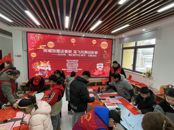 紫南社区新时代文明实践站2024年2月6日上午在社区二楼组织开展 2024年“‘我们节日·春节’挥毫泼墨送春联，龙飞凤舞迎新春”主题活动。（ 拍摄者：钟茂胜 拍摄单位：紫南社区） (1).jpg