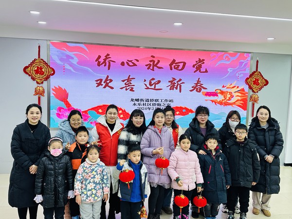 滁州市南谯区龙蟠街道永乐社区侨胞之家开展“侨心永向党 欢喜迎新春”主题活动 (1).jpg