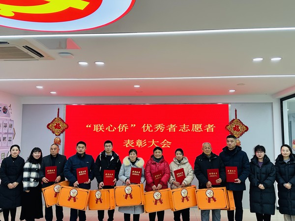 滁州市南谯区龙蟠街道永乐社区侨胞之家开展“侨心永向党 欢喜迎新春”主题活动 (3).jpg