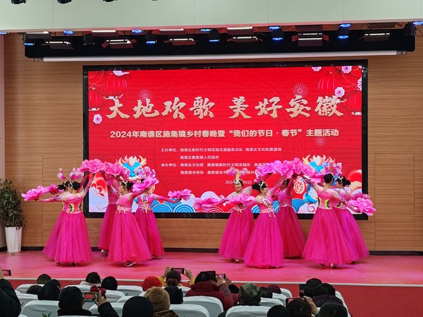 施集镇新时代文明实践所，2024年2月6日下午，在井楠新时代文明实践大讲堂，开展“大地欢歌 美好安徽”——2024年南谯区施集镇乡村春晚暨“我们的节日·春节”主题活动。（李姝晓 施集镇) (4).jpg