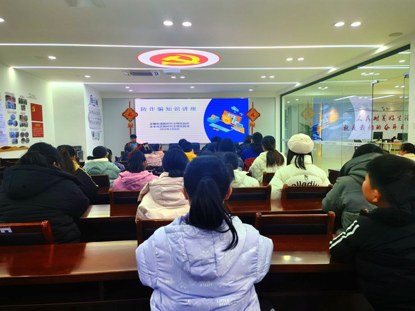 2024年2月8日，永乐社区新时代文明实践站开展“防诈骗知识讲座“未成年人活动””.jpg