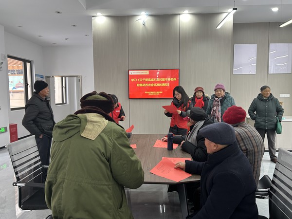 滁州市南谯区同乐街道同乐社区新时代文明实践站，2024年2月18日上午，开展学习《关于提高城乡居民基本养老保险基础养老金标准的通知》主题活动（宣讲党的政策）.jpg