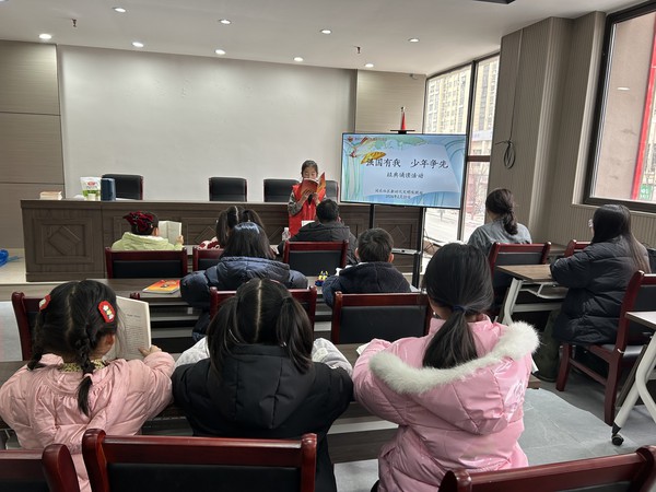 滁州市南谯区同乐街道同乐社区新时代文明实践站，2024年2月20日下午，开展“强国有我 少年争先”经典诵读主题活动.jpg