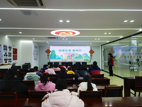 2月7日下午永乐社区组织开展垃圾分类我先行知识讲座.jpg