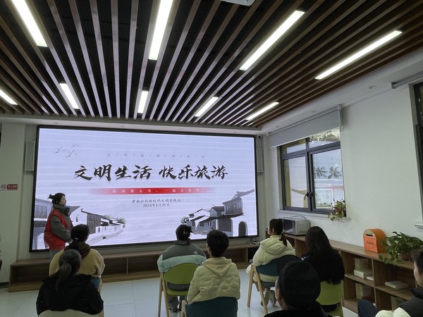 紫南社区2024年2月21日下午在社区一楼开展“文明生活 快乐旅游”文明旅游主题活动（ 拍摄者：钟茂胜 拍摄单位：紫南社区） (1).jpg