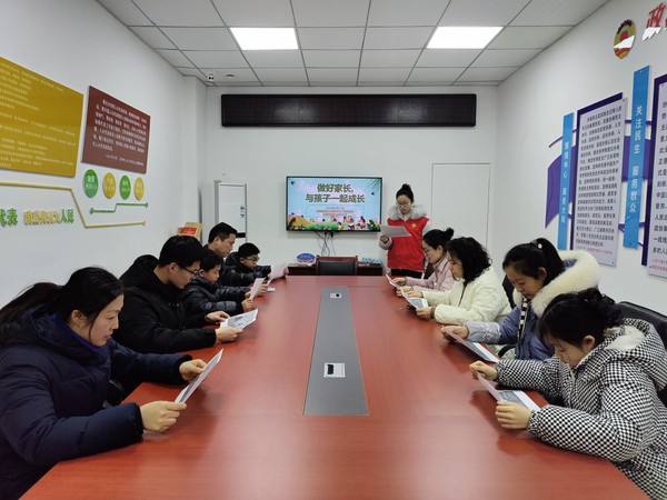 家长学校.jpg
