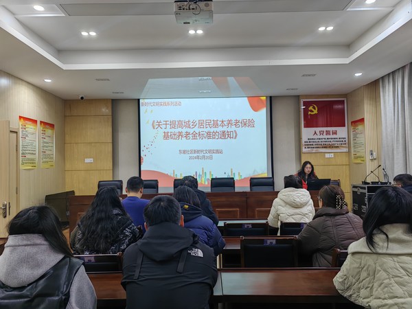 滁州市南谯区同乐街道东坡社区新时代文明实践站2024年2月20日开展《关于提高城乡居民基本养老保险基础养老金标准的通知》 (3).jpg