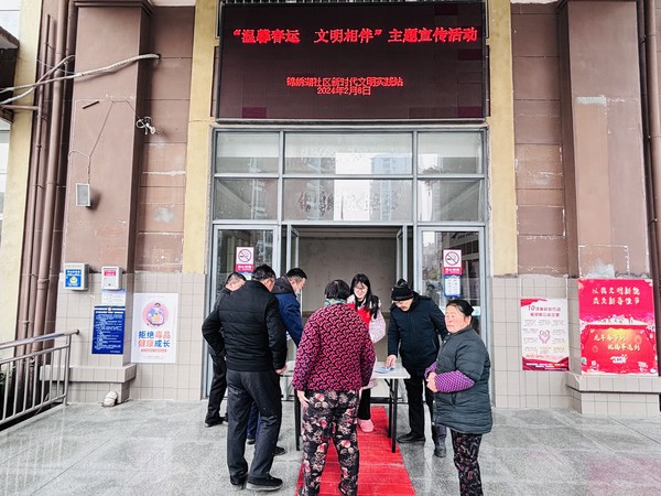 2024年2月8日，乌衣镇锦绣湖社区组织开展“温馨春运  文明相伴”主题宣传活动2.jpg