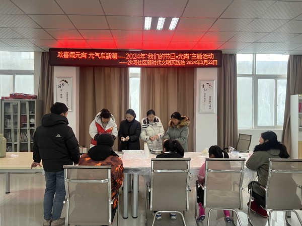 滁州市南谯区沙河社区新时代文明实践站2024年2月22日组织社区志愿者开展“我们的节日 元宵”文明实践活动 (5).JPG