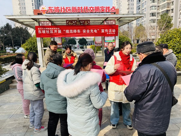 滁州市南谯区同乐街道东坡社区新时代文明实践站开展“规范停车 安全充电”宣传活动 (4).jpg