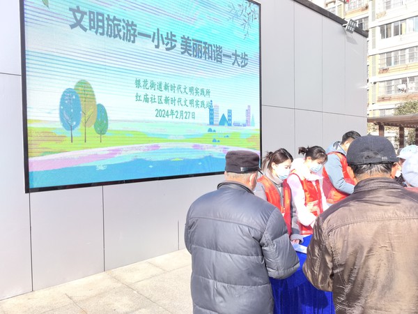 红庙社区新时代文明实践站，2024年2月27日上午，在市民文化乐园开展“文明旅游一小步 美丽和谐一大步”主题宣传活动（拍摄作者：红庙社区刘申昇） (1).jpg