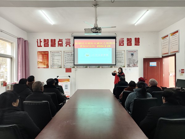时间：2024年2月28日，组织者：滁州市南谯区沙河镇新塘村，主题：新塘村开展防灾减灾之地震科普知识宣传，参与者：新塘村志愿者及村民.jpg