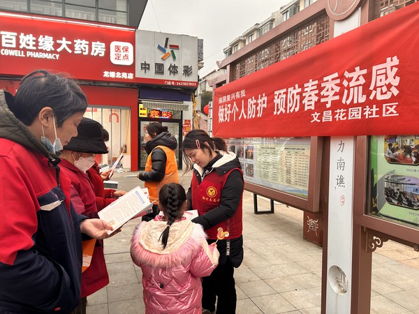 滁州市南谯区文昌花园社区，2024年2月28日，开展“做好个人防护 预防春季流感”志愿服务活动。（拍摄单位：文昌花园社区 拍摄人：周婷婷） (3).jpg