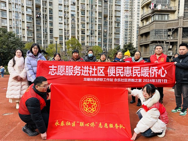 永乐社区侨胞之家开展“志愿服务进社区 便民惠民暖侨心”主题活动 (1).jpg