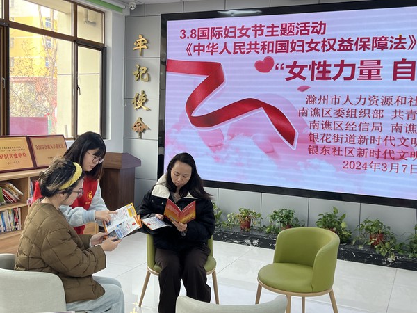 银东社区2024年3月7日下午，开展“女性力量 自我实现”“三八”国际妇女节《中华人民共和国妇女权益保障法》专题宣讲活动。  拍摄者：张雅雯     工作单位：银东社区 (6).jpg