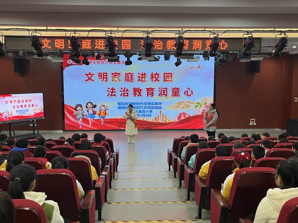 法治教育2.jpg
