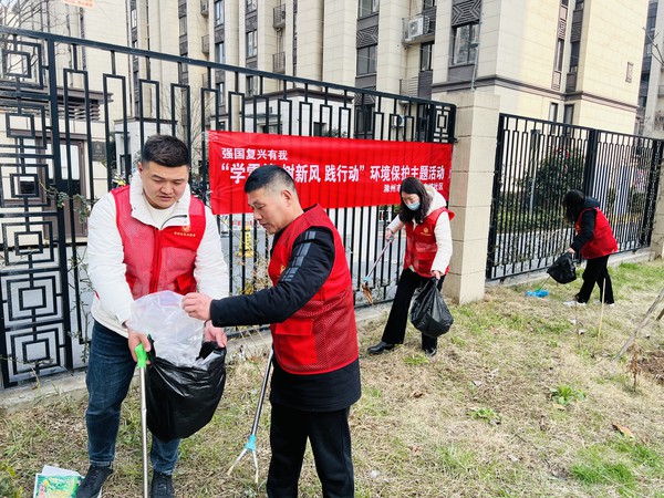 滁州市同乐街道东坡社区新时代文明实践站2024年3月9日下午开展”学雷锋 树新风 践行动“环境保护活动 (5).jpg