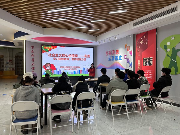 滁州市南谯区同乐街道阳明社区新时代文明实践站,2024年3月12日上午,开展“学习雷锋精神 发挥榜样力量”社会主义核心价值观主题活动.jpg