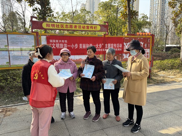 滁州市南谯区同乐街道阳明社区新时代文明实践站，2024年3月7日上午，开展“美丽旅游一小步 美丽和谐一大步”主题宣传活动.jpg