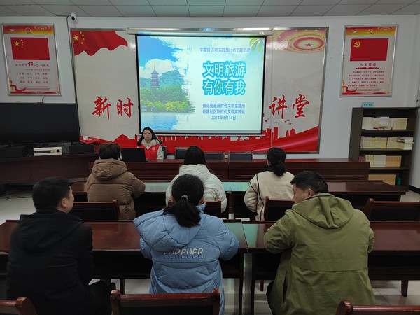新建社区新时代文明实践站，2024年3月14日上午，开展“文明旅游 有你有我”主题宣传教育活动（拍摄者：张诚，活动单位：新建社区）-1.jpg