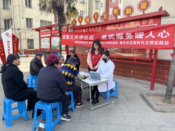 银东社区2024年3月19日下午，开展“爱心义诊进社区 惠民服务暖人心”爱心义诊志愿服务活动。  拍摄者：张雅雯     工作单位：银东社区 (2).jpg
