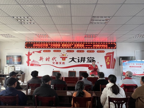2024年3月15日,滁州市南谯区沙河镇沙河社区组织开展“文明旅游 低碳出行”主题活动(拍摄者:王淼;拍摄单位:南谯区沙河镇沙河社区).JPG