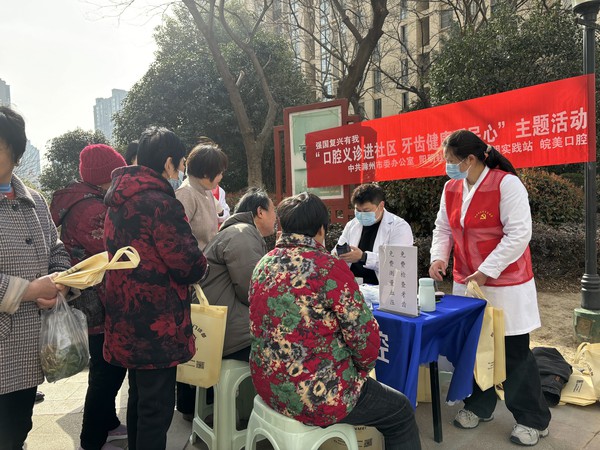 滁州市南谯区同乐街道阳明社区新时代文明实践站，2024年3月21日上午，开展&ldquo;口腔义诊进社区 牙齿健康暖人心&rdquo;主题活动.jpg
