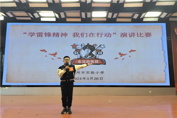 学雷锋演讲比赛三.jpg