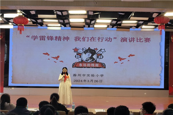 学雷锋演讲比赛五.jpg