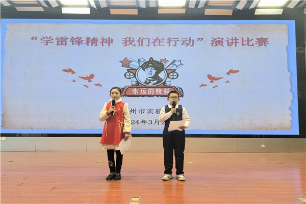 学雷锋演讲比赛一.jpg